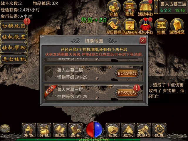 行会管理必修课：攻城指挥与调度 - 太初降临 - 百度乐传奇游戏截图