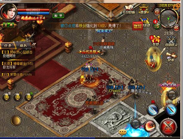 材料合成技巧：乾坤袋+乾坤袋=无极棍 - 永恒归来 - 百度乐传奇游戏截图