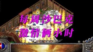材料商人养成记：声望值收购与出货 - 剑神之巅 - 百度乐传奇游戏截图