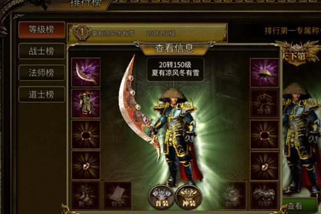 微变散人版本职业平衡分析：道士实测 - 黄金降临 - 百度乐传奇游戏截图