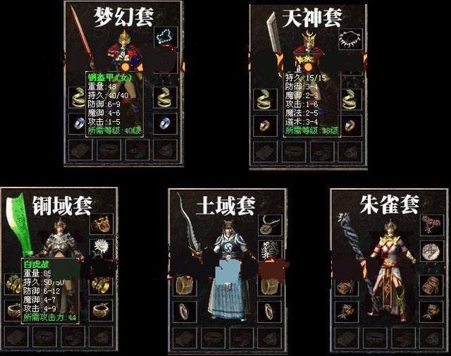 散人如何靠镇守者打出第一桶金装备 - 玄武之巅 - 百度乐传奇游戏截图