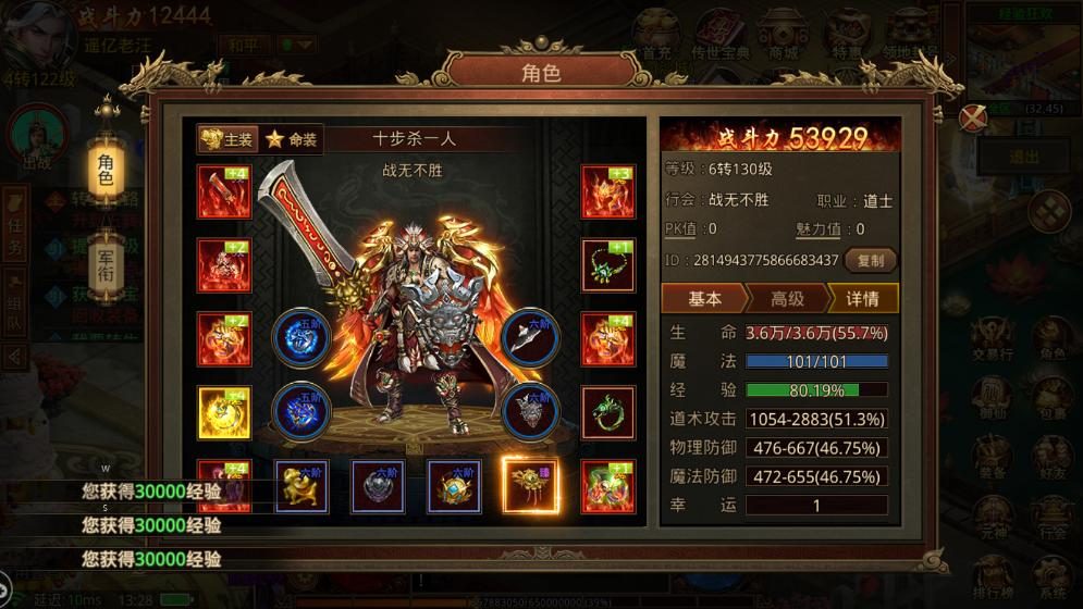 微变打金版本材料系统改动详解 - 帝王归来 - 百度乐传奇游戏截图