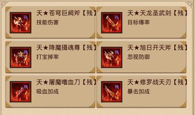 微变三职业版本升级路线图与经验加成 - 星月之巅 - 百度乐传奇游戏截图