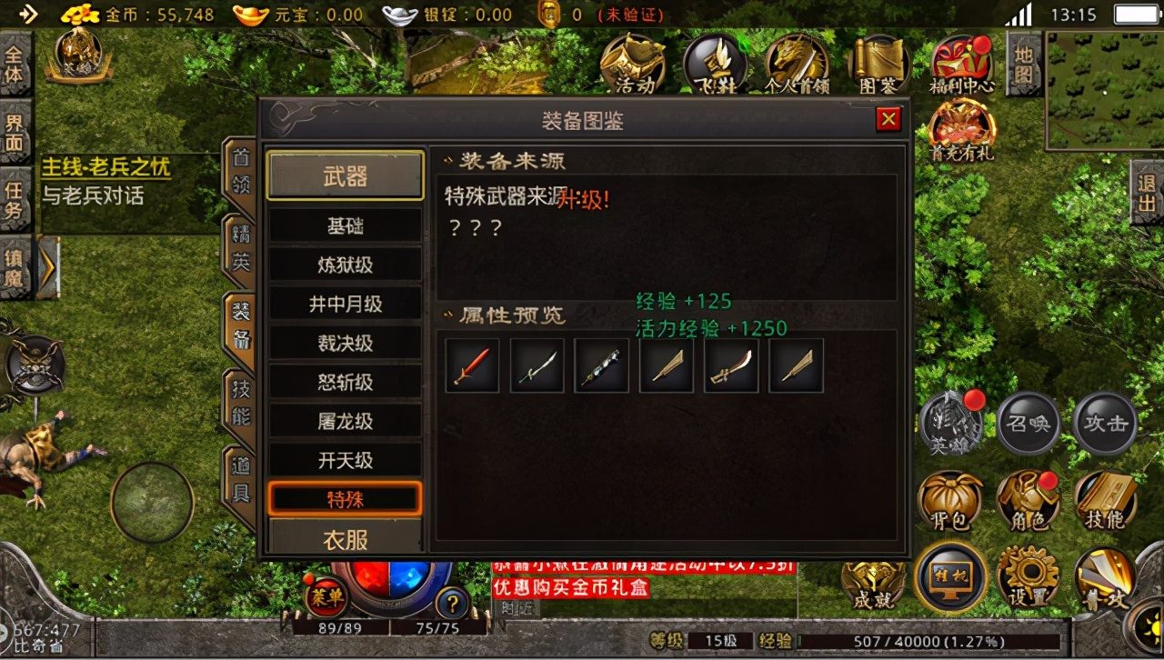 强化石快速收集路线：11:00搞定 - 玄武之巅 - 百度乐传奇游戏截图