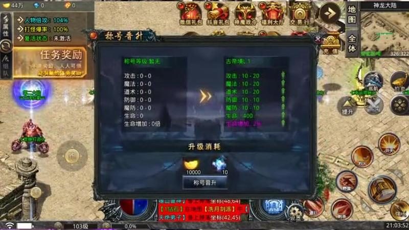 微变高爆版本装备体系详解与毕业路线 - 魔尊之巅 - 百度乐传奇游戏截图