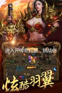 新手升级避坑指南：这些地图千万别去 - 西楚降临 - 百度乐传奇游戏截图