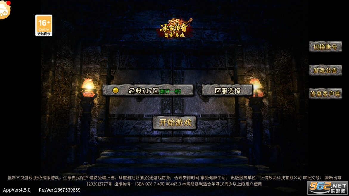 挂机升级设置技巧：封魔殿自动刷怪配置 - 东皇降临 - 百度乐传奇游戏截图