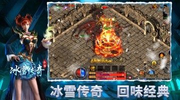 散人道士养成手册：不花钱也能打双头血魔 - 风云之巅 - 百度乐传奇游戏截图