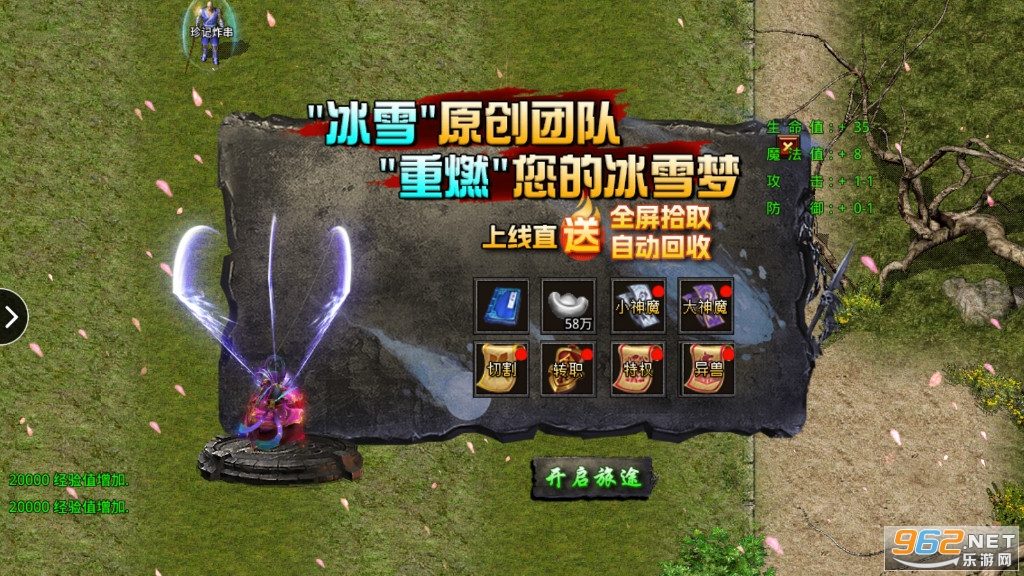 东皇降临新服装备榜：最值得入手的泰坦戒指 - 百度乐传奇游戏截图