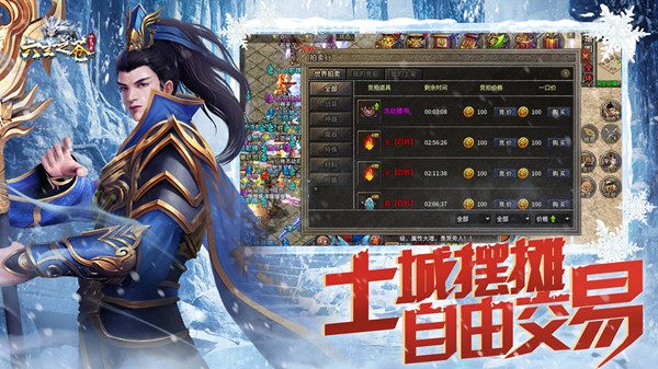 新手活动规划：18:30快速拿绑定元宝 - 西楚降临 - 百度乐传奇游戏截图
