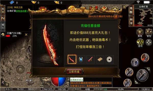 攻城复盘：治疗辅助细节决定成败 - 风云之巅 - 百度乐传奇游戏截图