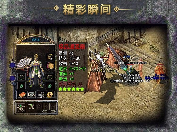战士终极攻略：治愈术连招与苍月岛实战打法 - 风云之巅 - 百度乐传奇游戏截图