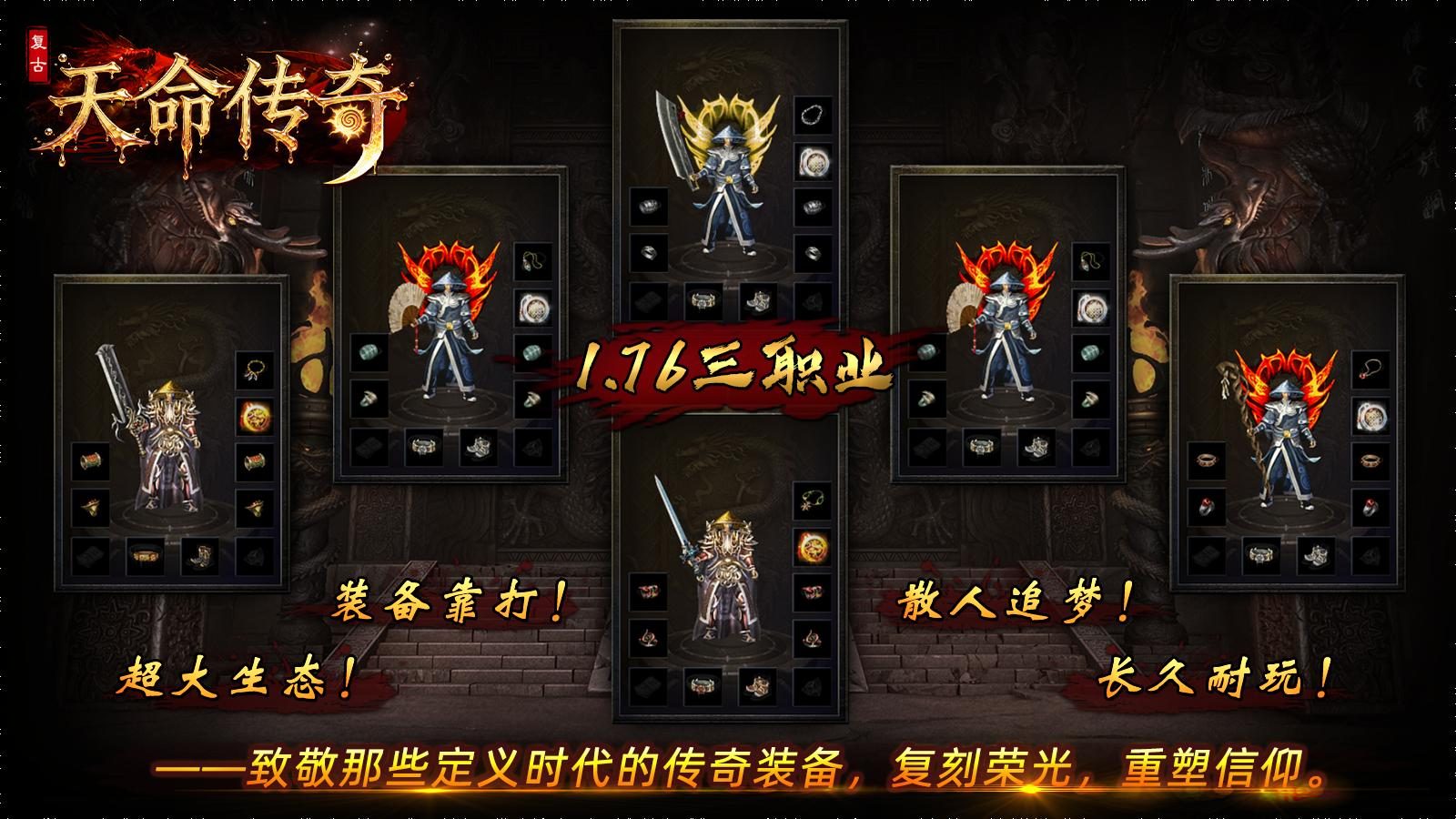 天骄降临新服装备榜：最值得入手的传送戒指 - 百度乐传奇游戏截图