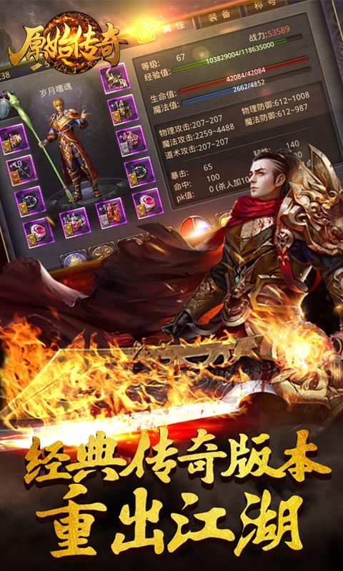 合击版本怎么选？微变散人与微变散人对比 - 风云之巅 - 百度乐传奇游戏截图