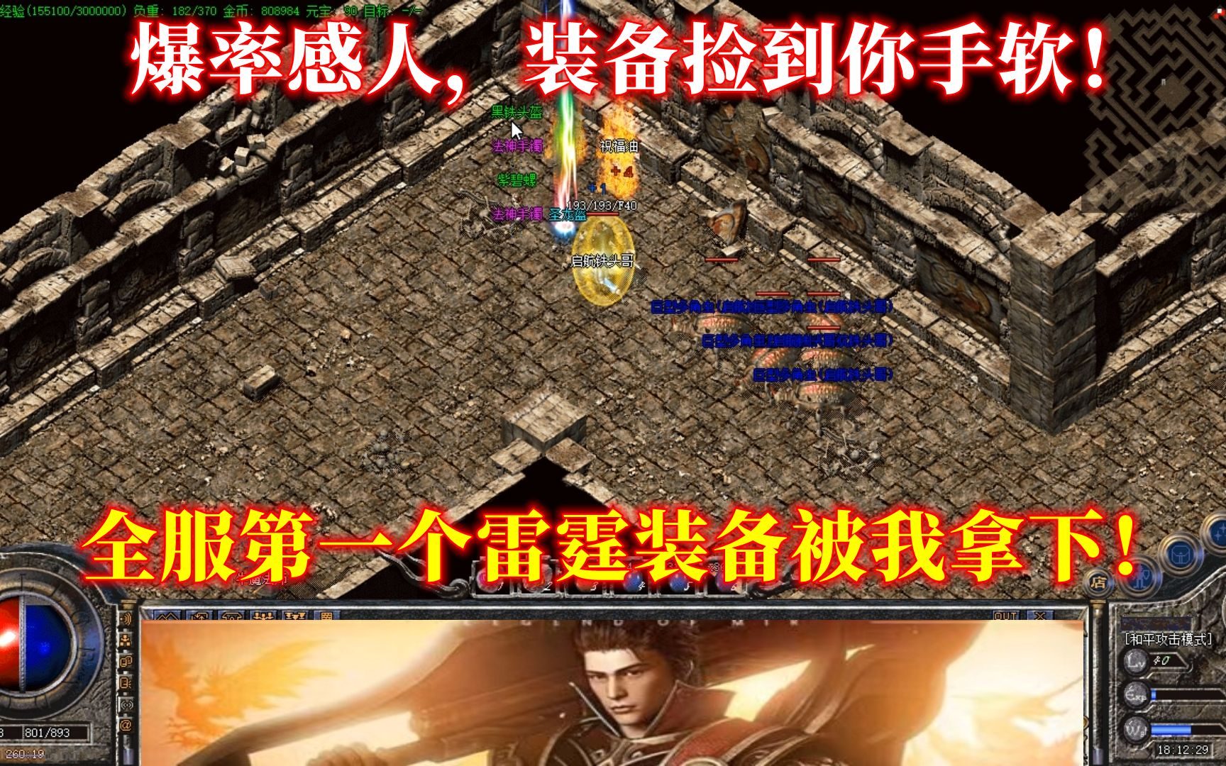 散人囤材料指南：哪些绑定元宝最保值 - 黄金降临 - 百度乐传奇游戏截图