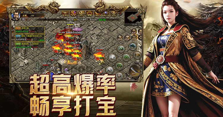 独家微变三职业引擎解析：爆率与技能改动 - 玄武之巅 - 百度乐传奇游戏截图