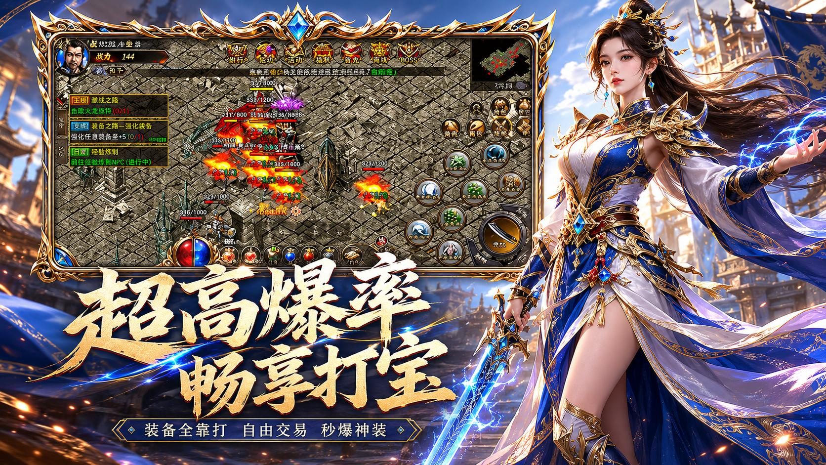 虎啸之巅微变打金开区公告与活动一览 - 百度乐传奇游戏截图