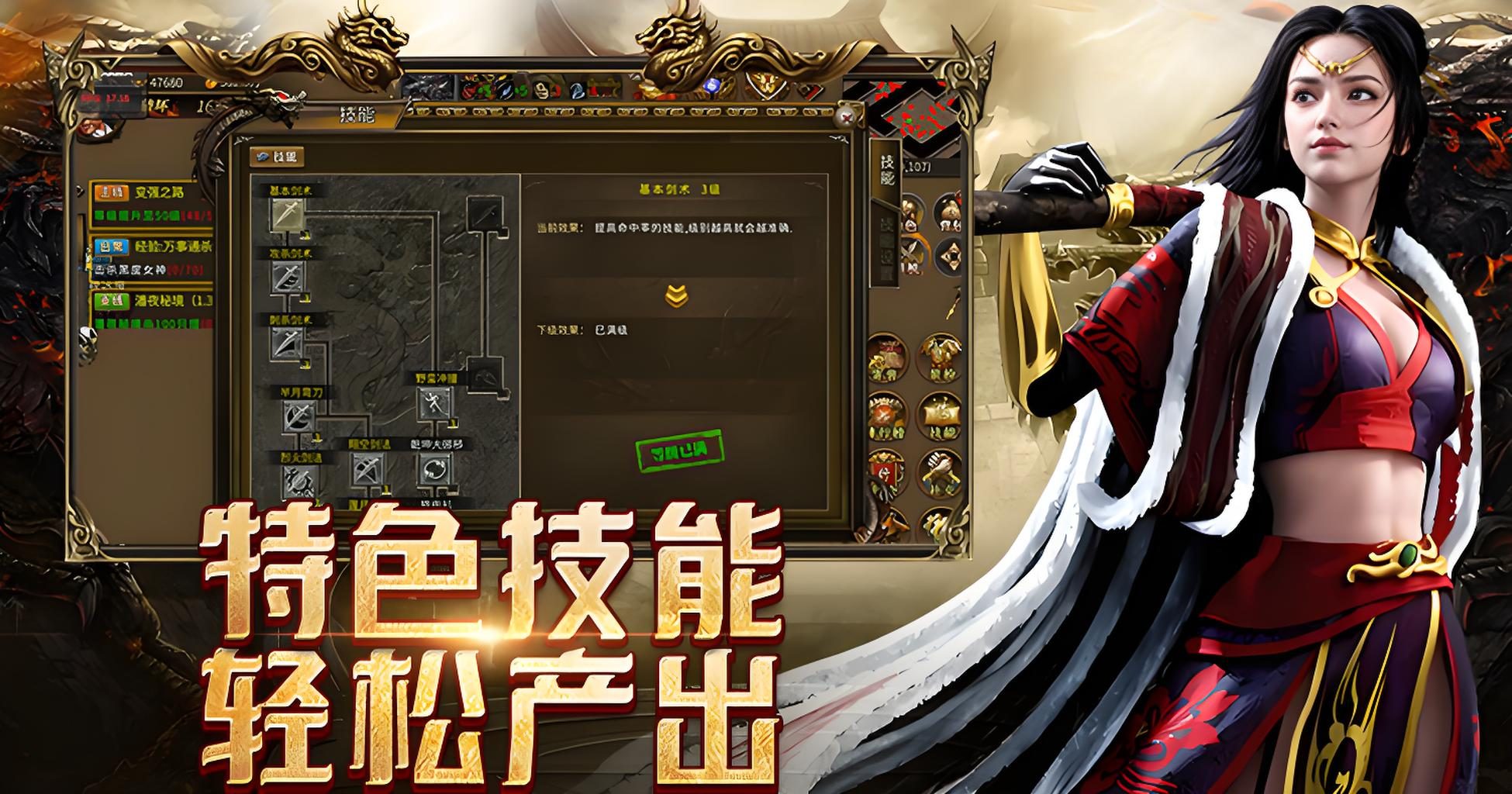 传奇新区速递：黄金降临今日19:30开区 - 百度乐传奇游戏截图