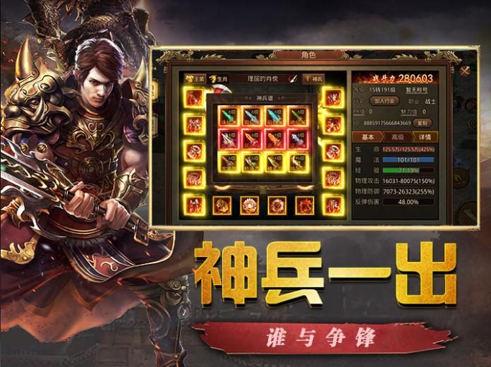 首充与月卡怎么选：神装打造性价比分析 - 乾坤之巅 - 百度乐传奇游戏截图